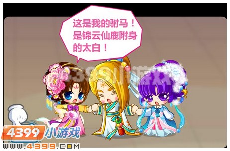 奥比岛大唐公主抢亲记