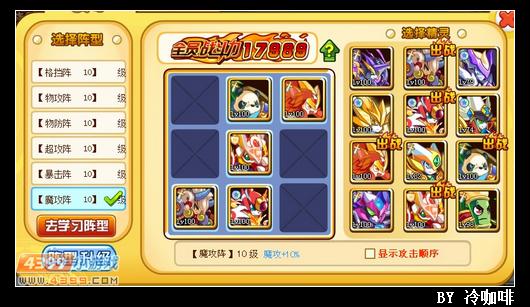 奥奇传说冰川犀牛王打法