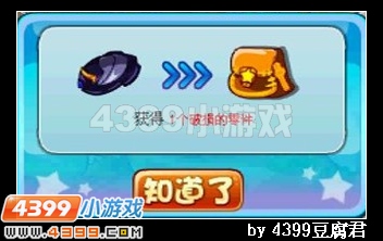 卡布西游修理机器人