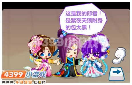 奥比岛大唐公主抢亲记