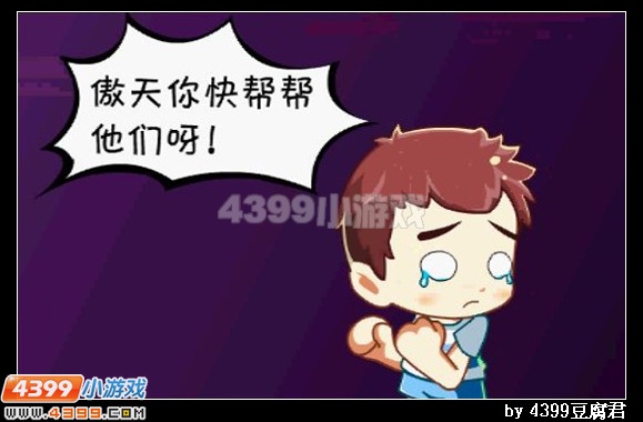 卡布西游修理机器人