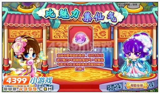奥比岛星夜大战两神斗法