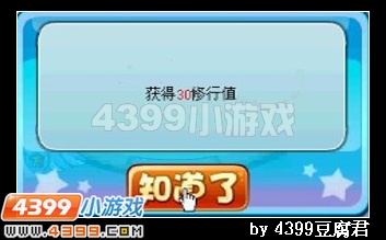 卡布西游修理机器人
