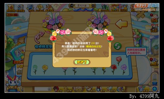 奥奇传说弗兰德的花