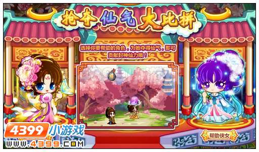 奥比岛星夜大战两神斗法