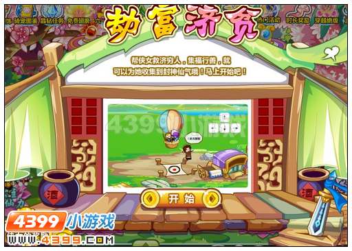 奥比岛星夜大战两神斗法