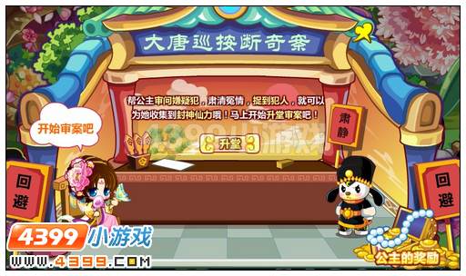 奥比岛星夜大战两神斗法