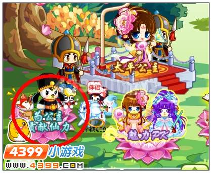 奥比岛星夜大战两神斗法