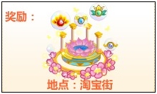 奥比岛0元得房型好礼送不停