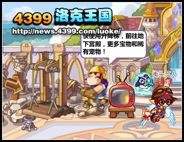 洛克王国岩铠小将之蛋怎么得 岩铠小将怎么得