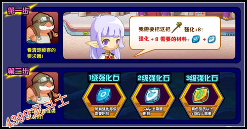 龙斗士小小强化师
