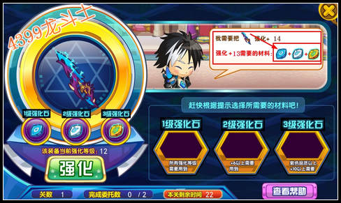 龙斗士小小强化师