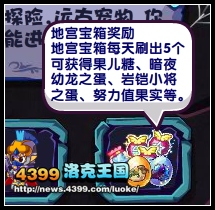 洛克王国地下迷宫 雷神之子放出