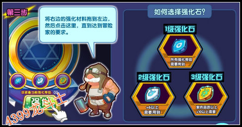 龙斗士小小强化师