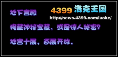 洛克王国地下迷宫 雷神之子放出