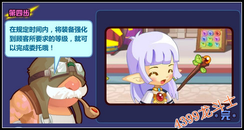 龙斗士小小强化师