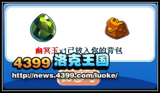 洛克王国地下迷宫 雷神之子放出