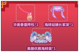奥比岛星夜大战两神斗法