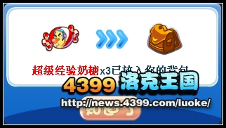 洛克王国地下迷宫 雷神之子放出