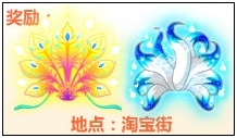 奥比岛飞行翅膀免费送