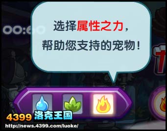 洛克王国力量的对决