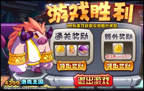 洛克王国力量的对决