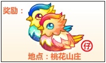 奥比岛我的神仙伴侣