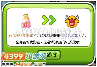 奥比岛5月24日周刊找找看