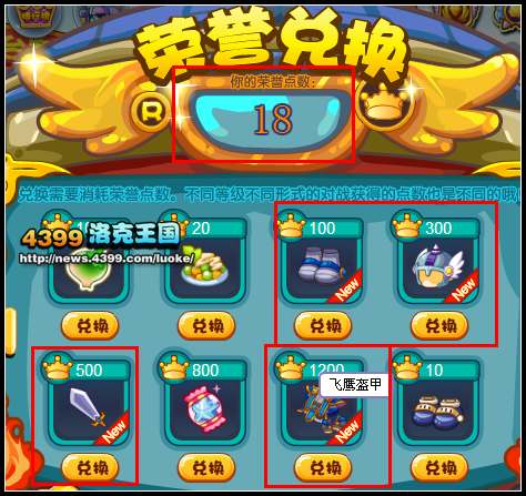 洛克王国第一届洛克激战锦标赛