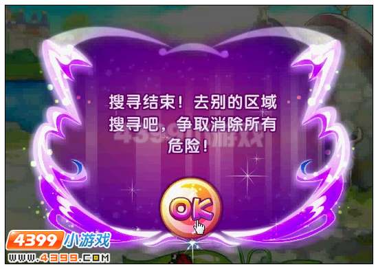 奥雅之光搜寻幻影之光