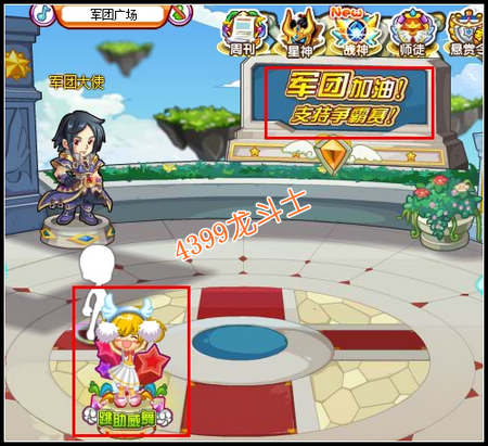 龙斗士军团总动员