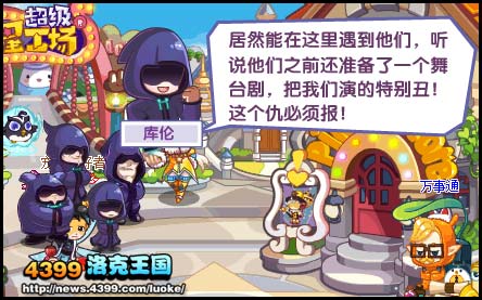 洛克王国舞台剧重新开启