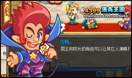 洛克王国舞台剧重新开启