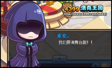 洛克王国舞台剧重新开启