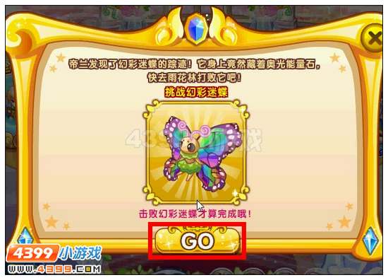 奥雅之光帝兰训练周