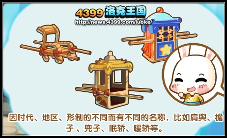 洛克王国发现之旅41 洛克王国交通系列第一章