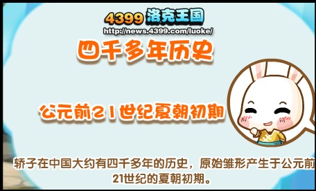 洛克王国发现之旅41 洛克王国交通系列第一章