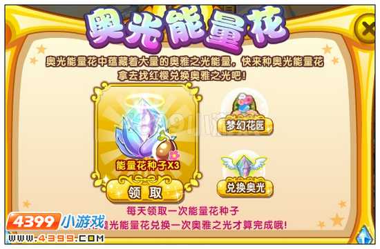 奥雅之光帝兰训练周
