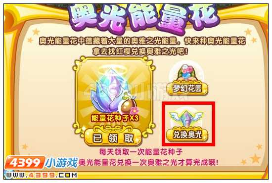 奥雅之光帝兰训练周