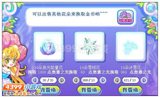 奥雅之光帝兰训练周