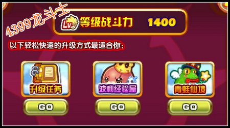 龙斗士等级战斗力怎么得