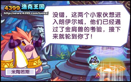 洛克王国唯快不破