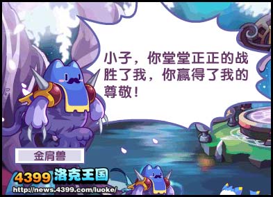 洛克王国唯快不破