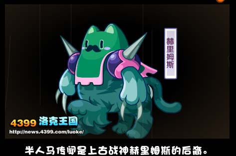 洛克王国唯快不破