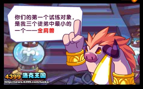 洛克王国唯快不破