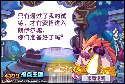 洛克王国唯快不破