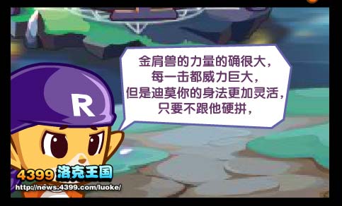 洛克王国唯快不破