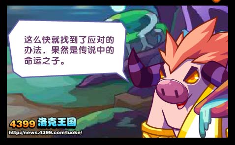 洛克王国唯快不破