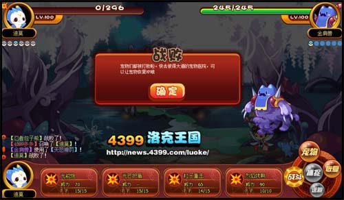 洛克王国唯快不破