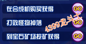 龙斗士强化石怎么得 有什么用